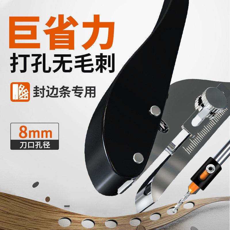 生态板封边条打孔钳木工无钉眼工具钳子冲孔器沉孔钻头套装限位