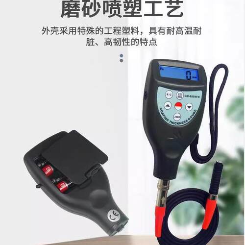 兰泰CM8826FN/CM8826F/CM8826N 铁基铝基 涂层测厚仪 膜厚计