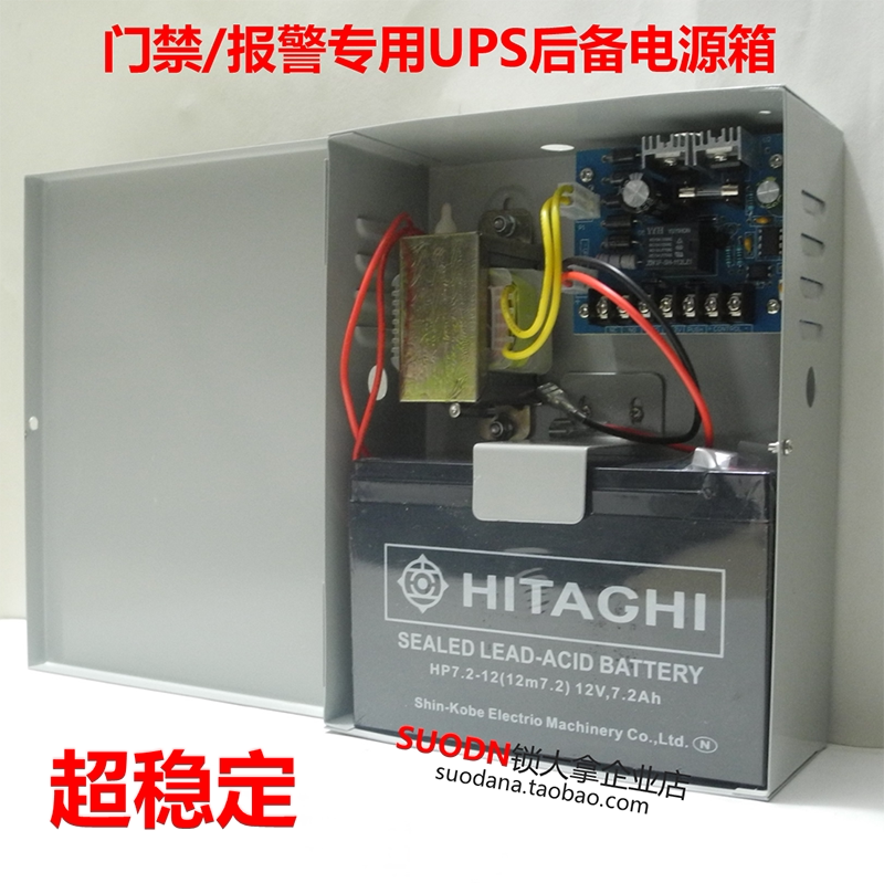 12V3A门禁专用电源箱 UPS监控报警电源箱 12V5a门禁后备电源机箱