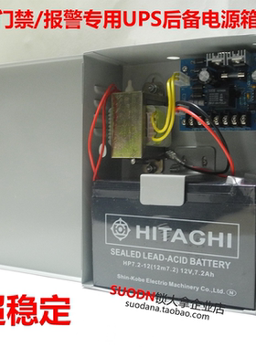 12V3A门禁专用电源箱 UPS监控报警电源箱 12V5a门禁后备电源机箱