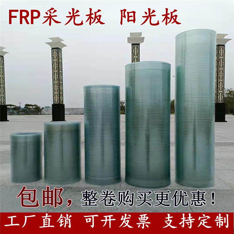 frp采光板 挡板PC透明瓦玻璃纤维亮瓦温室大棚阻燃型树脂纤维瓦,居家日用,雨棚,淘宝优惠券,粉丝福利购,淘宝优惠卷