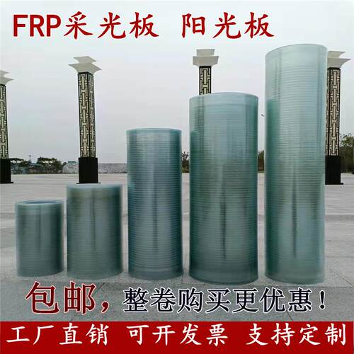frp采光板 挡板阳光板透明瓦玻璃钢亮瓦温室大棚阻燃型树脂纤维瓦