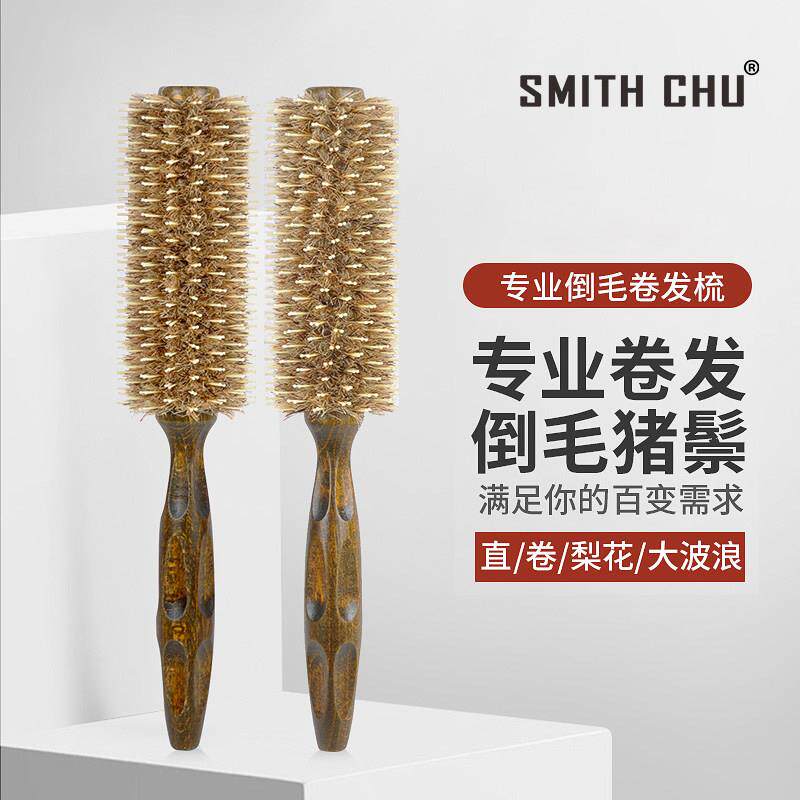 猪鬃毛卷梳理发店专用滚梳发廊专业圆滚卷发梳子女士专用造型梳子