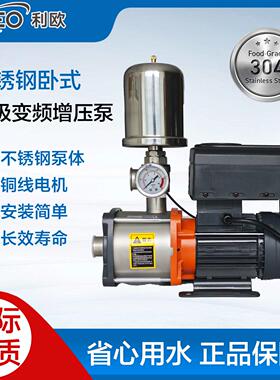 EMH304不锈钢变频增压I家用220V商用380V恒压水泵民宿别墅增