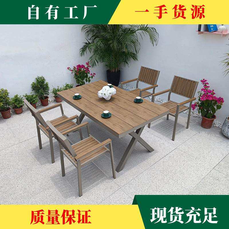 户外11庭院桌椅大板桌台阳休闲露防腐木塑木桌咖啡椅奶营茶店外摆