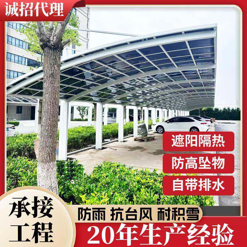 厂家户外铝合金车棚停车场别墅小区停车棚遮阳防晒汽车雨棚