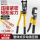 300小型可携式 精品手动液压钳YQK 240 120 手提铜铝鼻子压接钳
