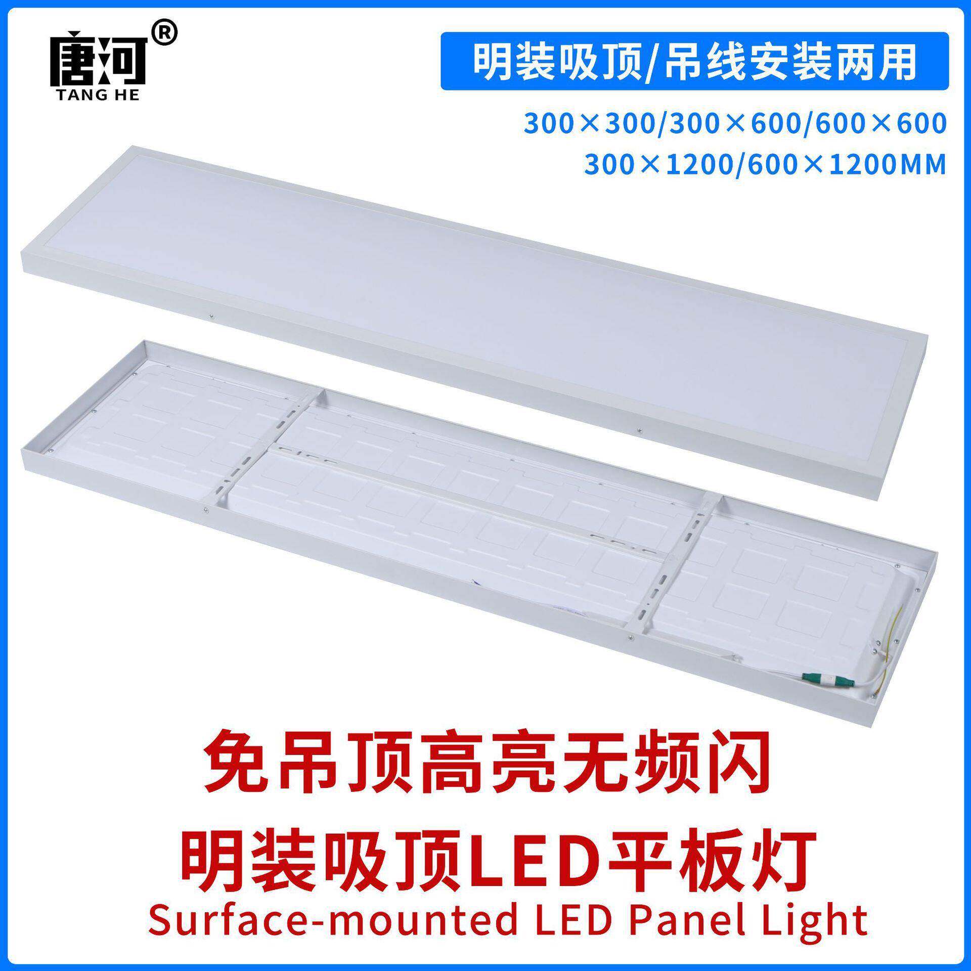 工程明装面板灯 600600免开孔300600厨房吸顶灯6001200明装平板灯