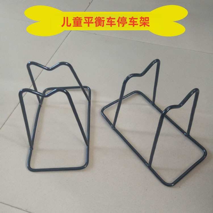 台支撑车挂架骑行架车儿小孩停脚童车泊车滑步平衡车架侧架自行车