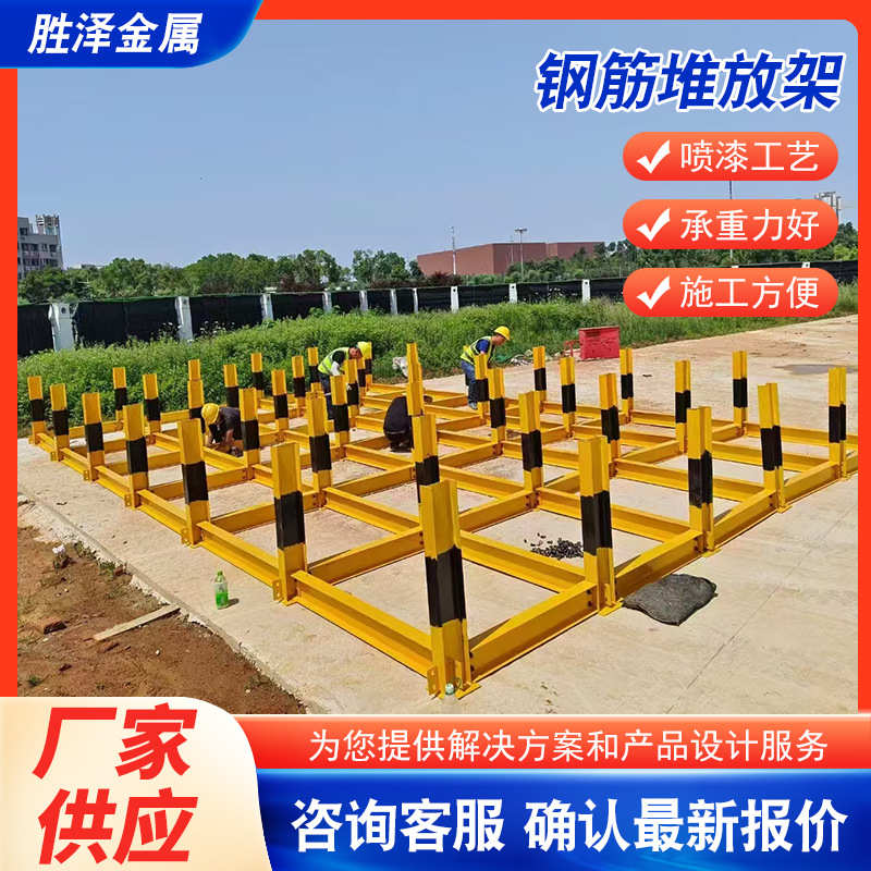 钢筋堆放架建筑工地标准化工字钢材料堆放平台定型化钢筋摆放支架