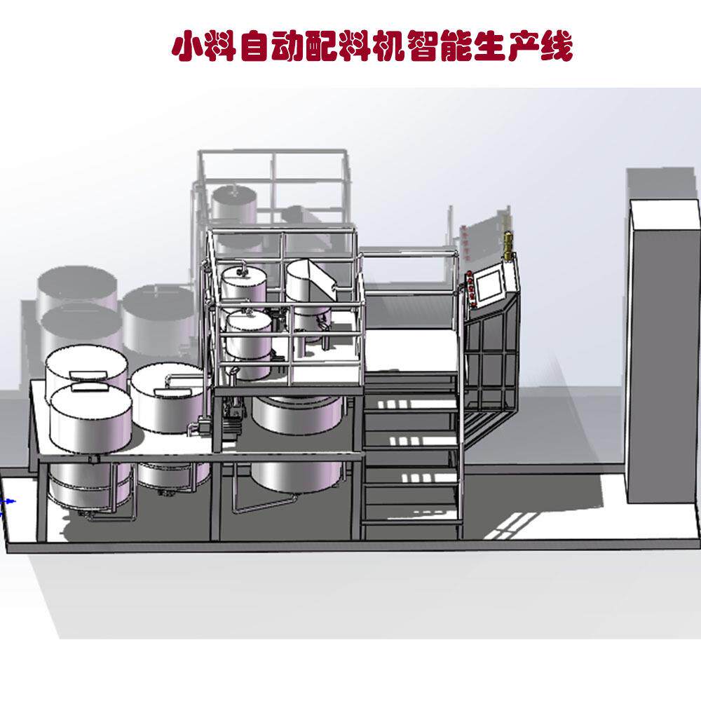 吨袋自动拆袋计量配料秤调味品智能称重计量PLC智能联动防尘