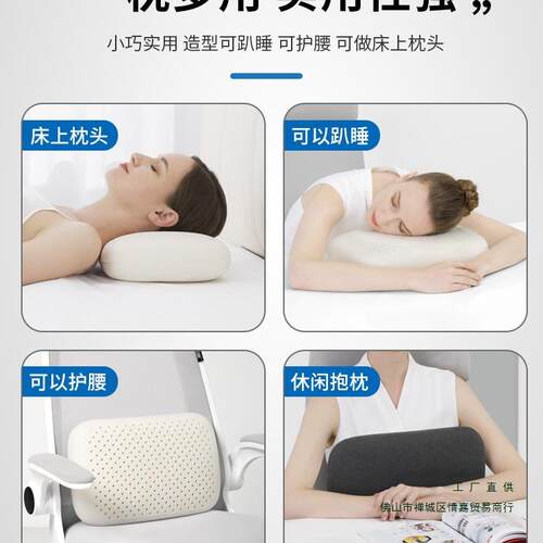 乳胶午睡枕休办睡公室抱枕男女生款睡觉学靠生午小号趴枕F967968S
