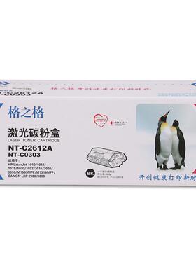 格之格2612适用 1020 m1005 110 Q266078212A 硒LB鼓P29000 12a