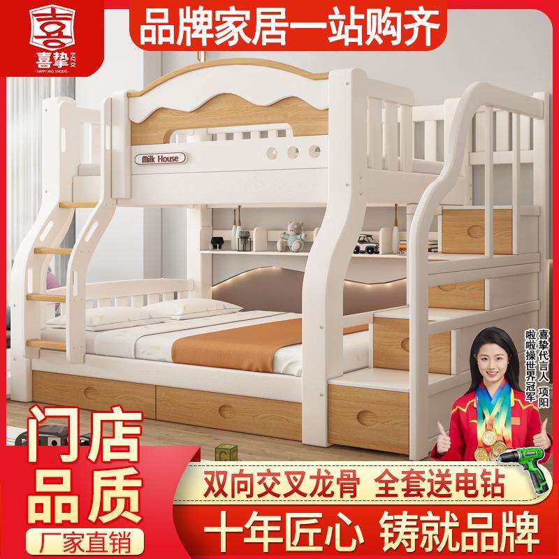 喜挚实木上下床成人两层床子母床上下铺床儿童高低床双层床母子床