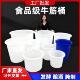 加厚牛筋塑料圆桶大口水桶酿酒发酵储水腌菜胶桶工地打灰桶搅拌桶