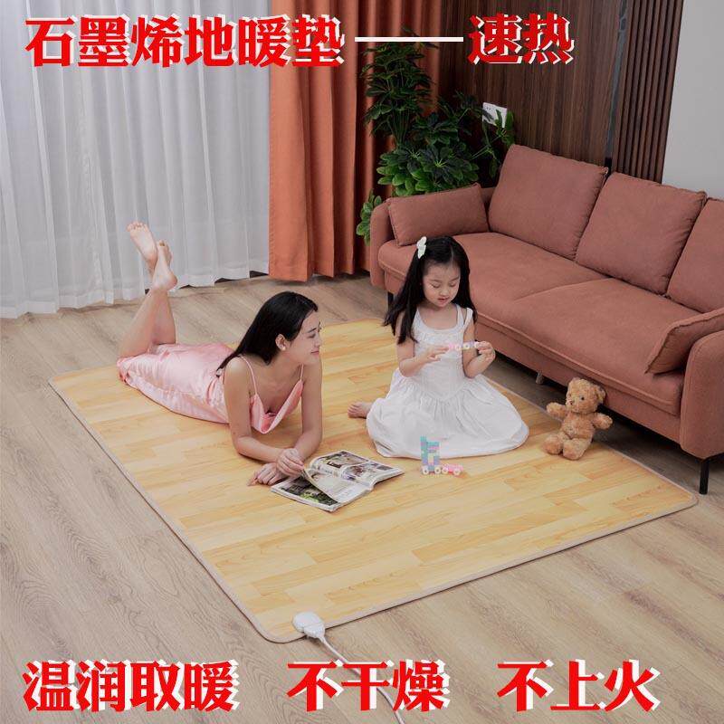康达尔石墨烯地暖垫地热垫客厅地热垫加热地垫碳晶地暖垫包邮