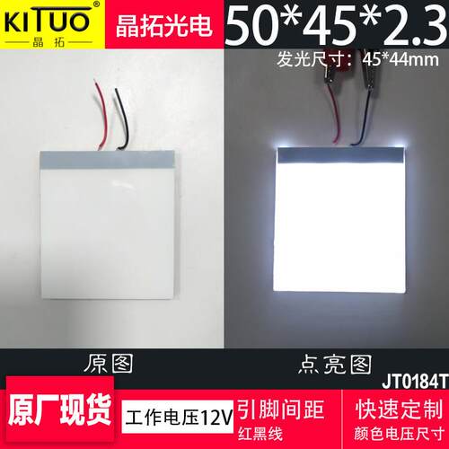 原厂LED背光源模组 晶拓品牌LED光源 可定制导光板