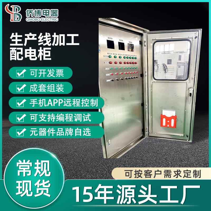 低压成套配电箱户外防水配电箱工地配电柜智能控制配电柜恒压