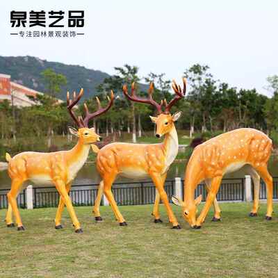 工艺品厂家脂户外MHL0001摆园林景观装饰品玻璃钢塑仿真动物梅花