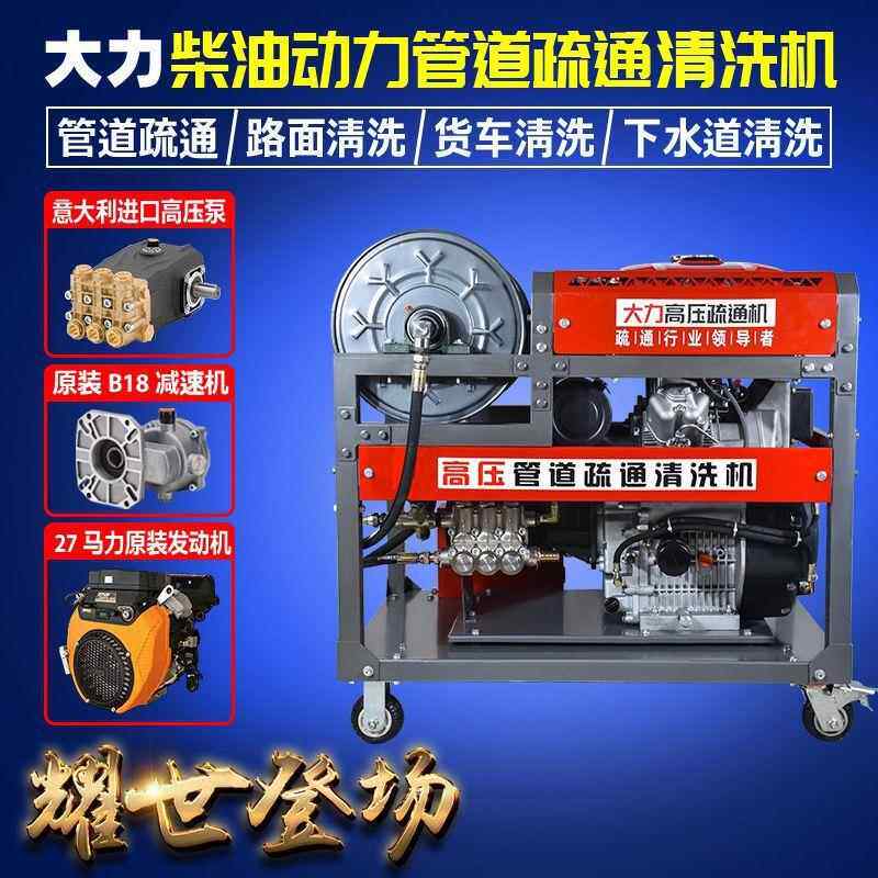 高管压道XML疏通清洗机汽油柴油通清理疏商用小区市政下水通管道
