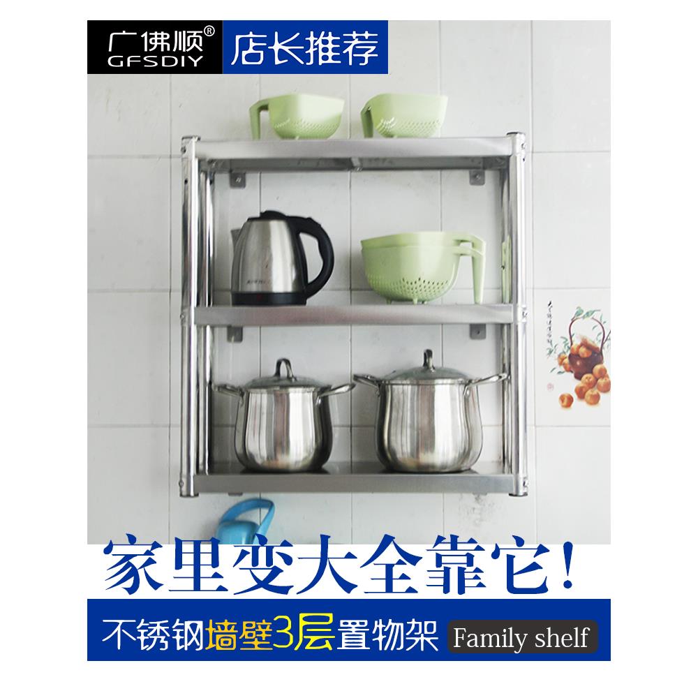 墙壁双不锈钢壁架子墙上置物挂架货架F76JJ8MH厨房打孔容商用大量