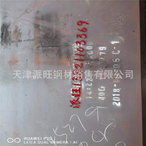 派旺合金板（天津）现货40Cr,42CrMo，65Mn，27SiMn，15CrMo钢板