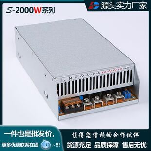 2000W大功率可调开关电源 AC-DC交流220V转直流24V48V110V250V300