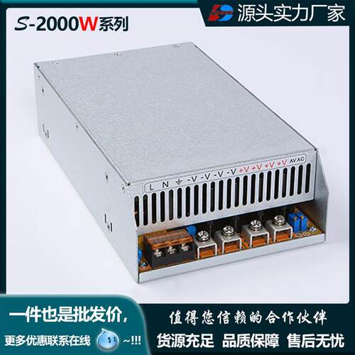 2000W大功率可调开关电源 AC-DC交流220V转直流24V48V110V250V300