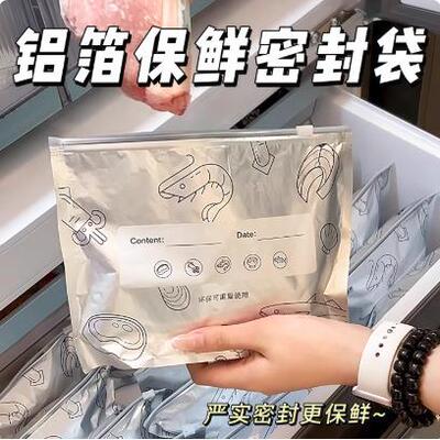 Aluminum Foil Freshness Sealing Bags, Food-Grade, Suitable f
