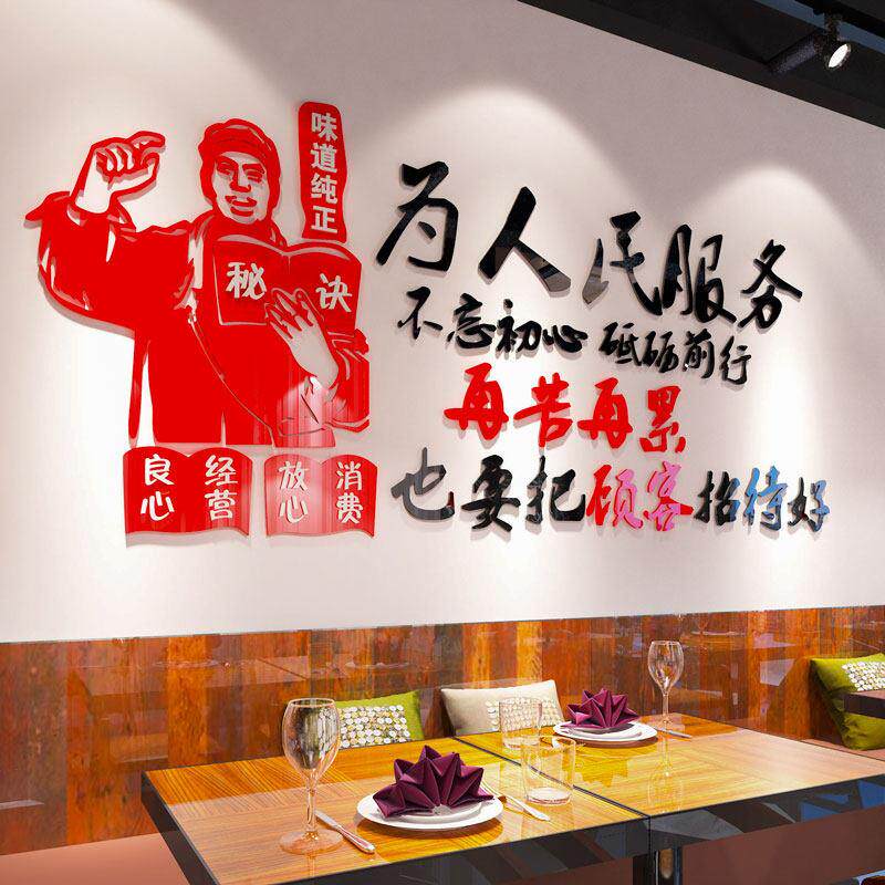 创意3d立体壁贴画烧烤店铺墙面装饰品火锅小吃大排档夜宵饭店布置