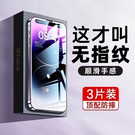 适用苹果14钢化膜iPhone13ProMax手机膜12Pro贴膜15全屏11覆盖xr十一8Plus全包xs max防爆x防摔7高清6spm