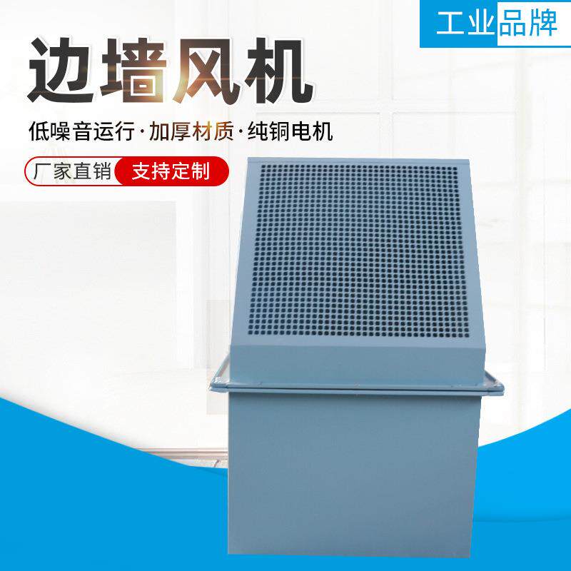 低噪音排风机防爆型排防风雨罩带防虫网边墙风机排风换气墙壁风机