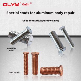 螺柱铝合金点焊焊接螺丝M4 M5 M6铁焊钉拉环夹头铆钉铝车身修覆用