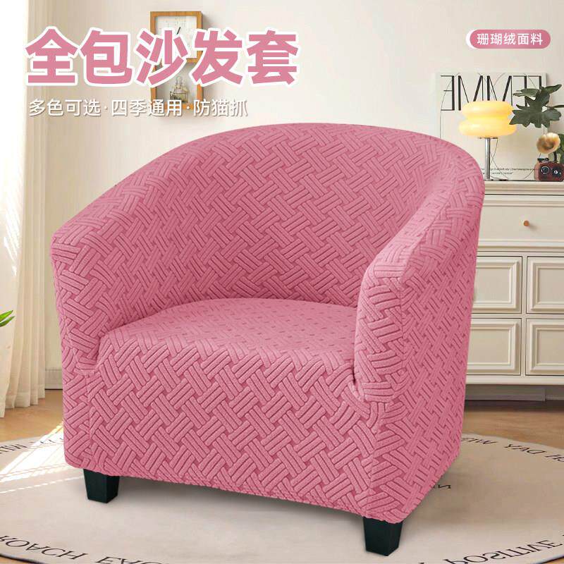 半圆弧形单人位沙发套罩全包网咖酒店咖啡厅u型万能通用椅套卡座