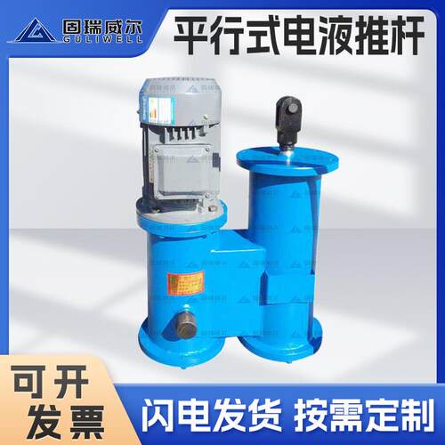 固瑞特厂家生产DY平行式电液推杆大推力液压推杆按需定制
