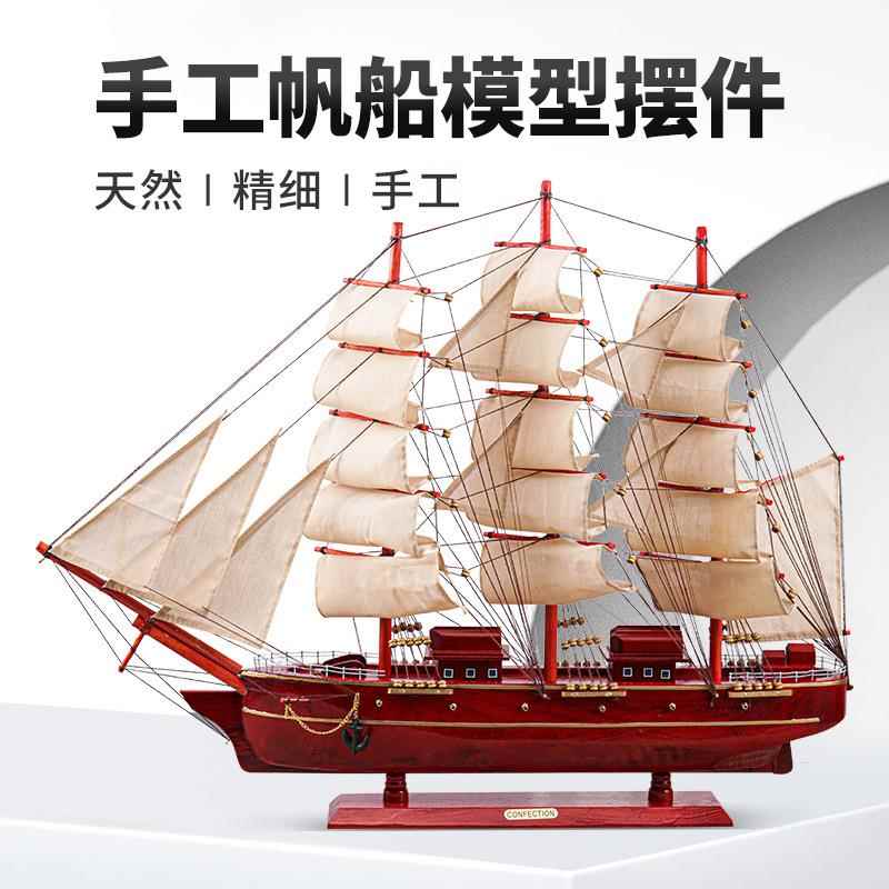（红色）家居摆件地中海风格帆船模型家装饰品摆件木工制作海盗船