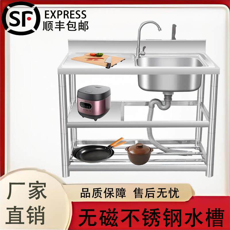 洗菜洗碗洗手盆厨房不锈钢水槽带支架台面一体式家用商用大单池