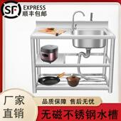 洗菜洗碗洗手盆厨房不锈钢水槽带支架台面一体式 家用商用大单池