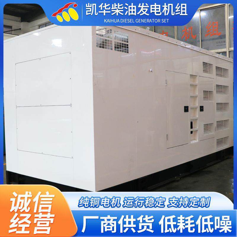 600KW康明斯发电机组配利莱森玛众智控制系统静音箱发电机组