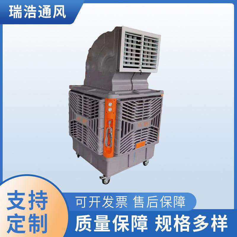 冷风机移动式厂房快速降温冷风机移动工业用制冷机车间制冷设备