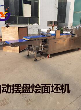嘉洋全自动披萨饼成型机商用白吉馍生产线蝴蝶夹机烩面坯月亮馍机
