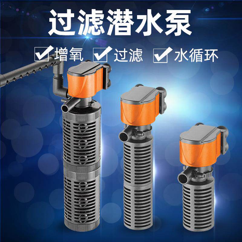 西龙666/777迷你鱼缸水泵三合一微型潜水泵抽水泵过滤器水族水泵