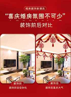婚房布置套装女方卧室新男婚礼房顶房间顶结婚客厅装饰吊方部F76M