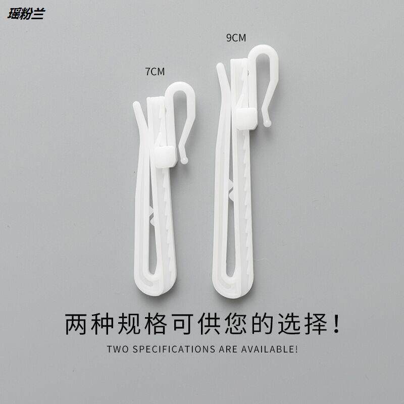 韩折韩褶韩式加厚塑料勾可调伸缩钩S钩窗帘升降钩塑料钩窗帘挂钩