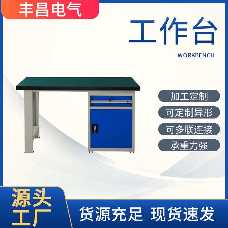 车间工作台装配平面维修台防静电重型钳工操作台带灯带挂板打包台