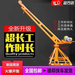 修建筑220v升降机室外电动卷扬机上料工厂 吊机小型家用起重升降装