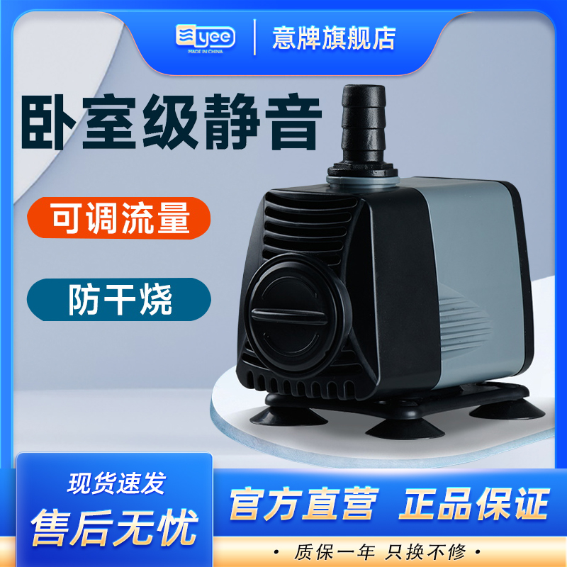 Yee鱼缸抽水泵静音潜水泵过滤循环底吸泵节能小型迷你侧吸泵可调