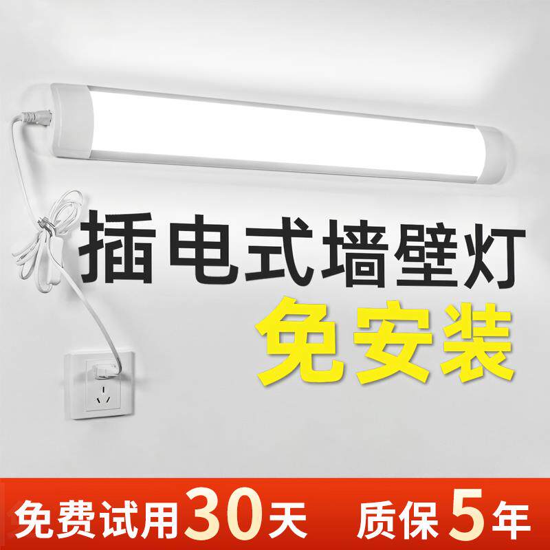 插电式壁灯房间卧室床头灯护眼阅读壁挂灯宿舍照明台灯长条免布线