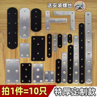 黑色加厚不锈钢直片连接片角码90度直角固定件TL型一字铁片固定片