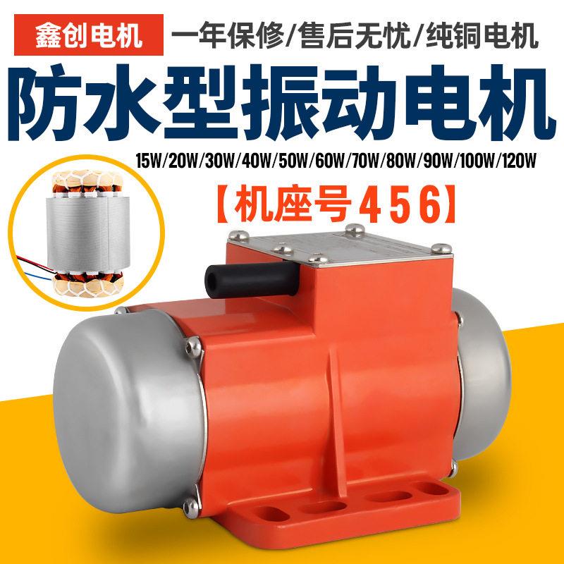 鑫创铝合金振动电机相220V可调速电机三相380V异步震动马达纯线